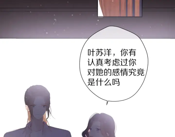 漫画《保护我方大大》第79话 牵着你第108张图