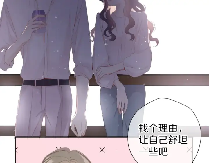漫画《保护我方大大》第79话 牵着你第109张图