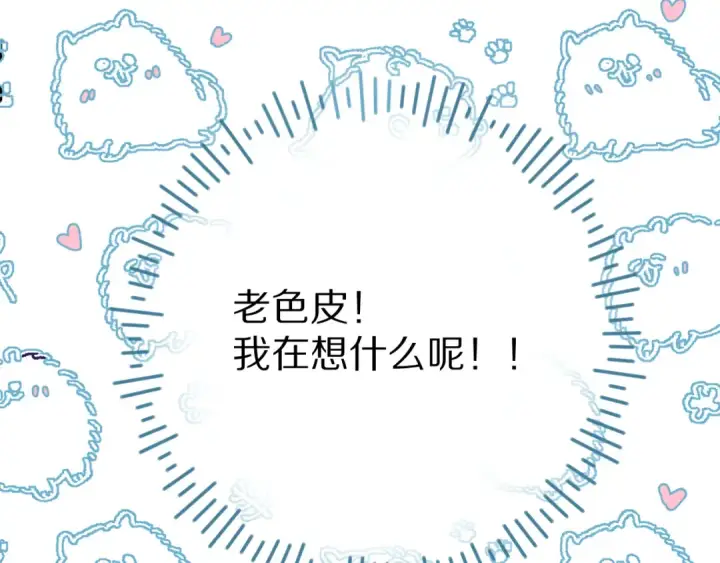 漫画《保护我方大大》第79话 牵着你第11张图