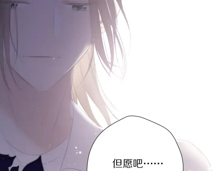 漫画《保护我方大大》第79话 牵着你第111张图