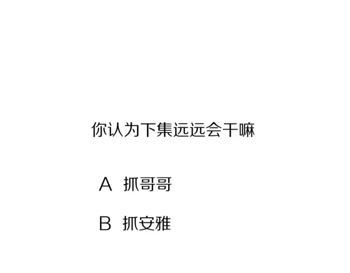 漫画《保护我方大大》第79话 牵着你第118张图