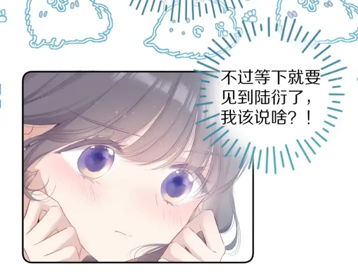 漫画《保护我方大大》第79话 牵着你第12张图