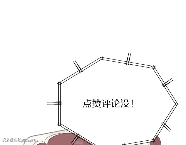 漫画《保护我方大大》第79话 牵着你第120张图