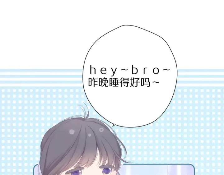 漫画《保护我方大大》第79话 牵着你第13张图