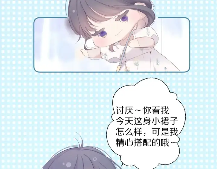 漫画《保护我方大大》第79话 牵着你第15张图