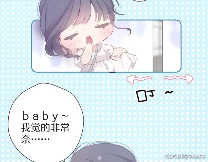 漫画《保护我方大大》第79话 牵着你第16张图