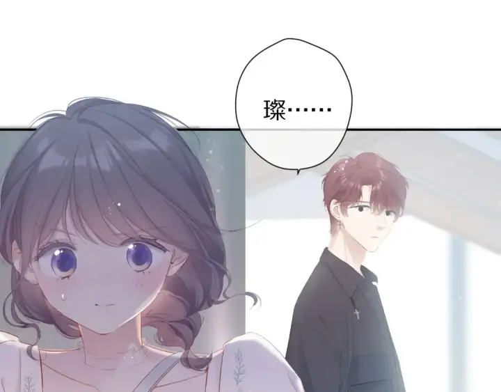 漫画《保护我方大大》第79话 牵着你第18张图