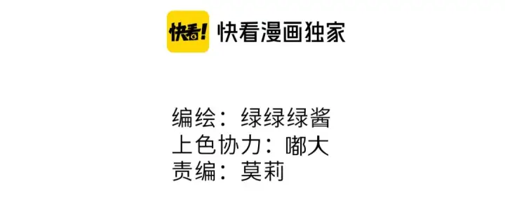 漫画《保护我方大大》第79话 牵着你第2张图