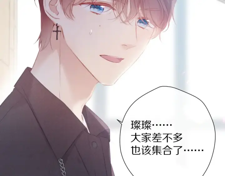 漫画《保护我方大大》第79话 牵着你第20张图