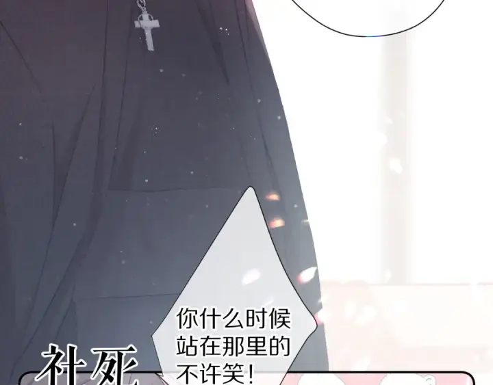 漫画《保护我方大大》第79话 牵着你第21张图