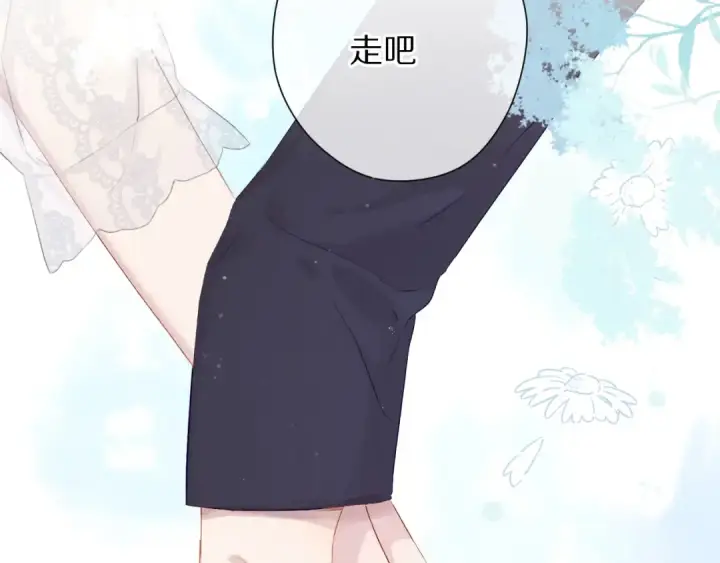 漫画《保护我方大大》第79话 牵着你第23张图