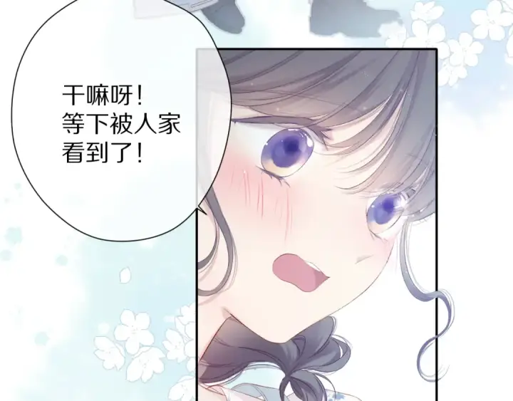漫画《保护我方大大》第79话 牵着你第26张图