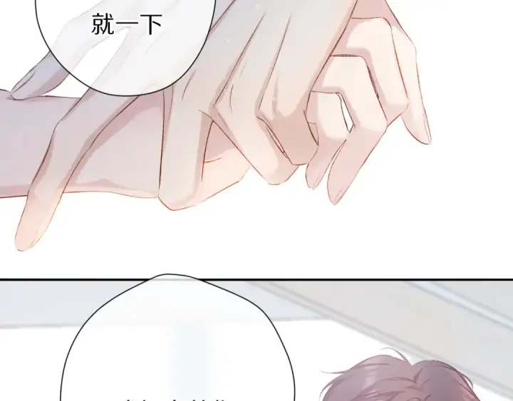 漫画《保护我方大大》第79话 牵着你第28张图
