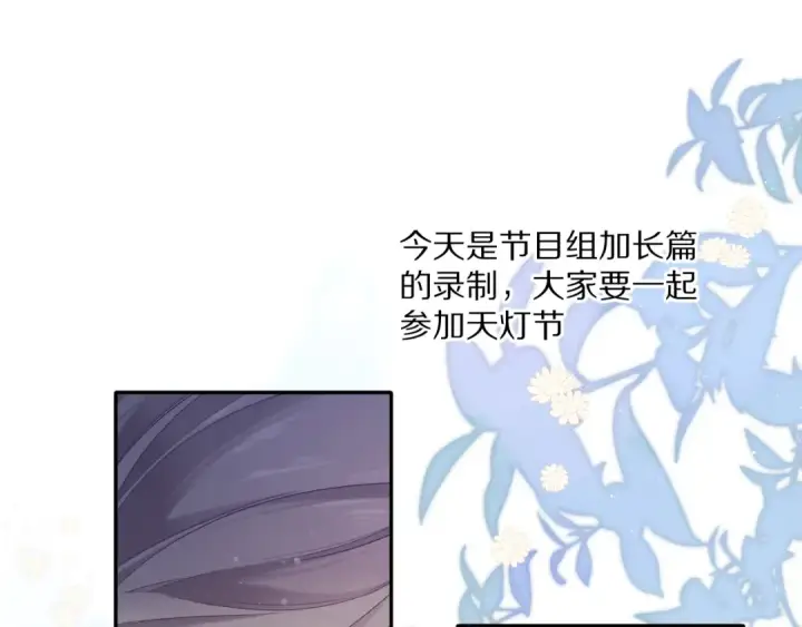 漫画《保护我方大大》第79话 牵着你第3张图