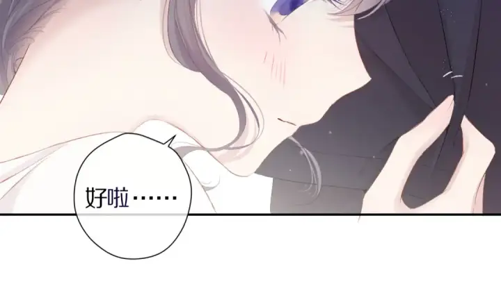 漫画《保护我方大大》第79话 牵着你第31张图