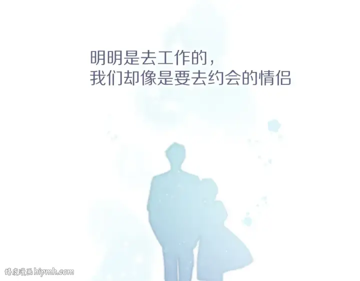 漫画《保护我方大大》第79话 牵着你第32张图