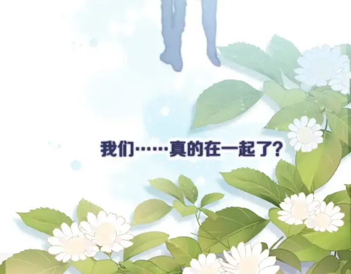 漫画《保护我方大大》第79话 牵着你第33张图