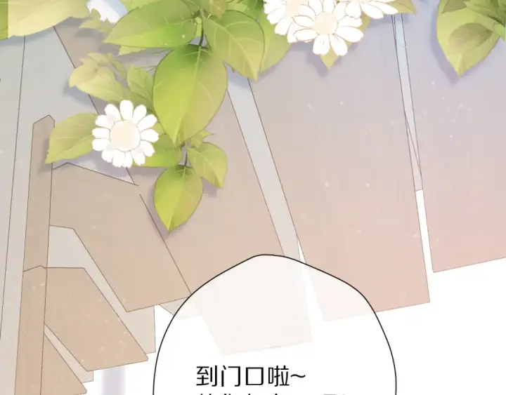 漫画《保护我方大大》第79话 牵着你第34张图