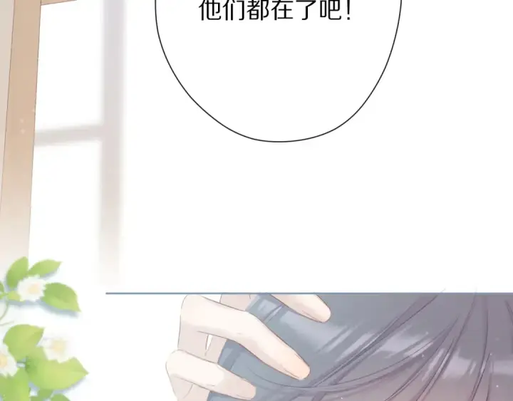 漫画《保护我方大大》第79话 牵着你第35张图