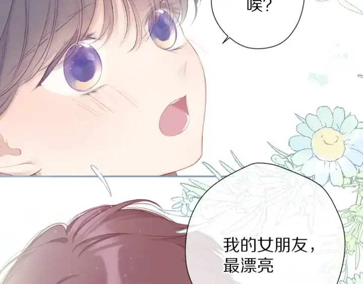 漫画《保护我方大大》第79话 牵着你第39张图