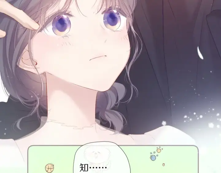 漫画《保护我方大大》第79话 牵着你第41张图