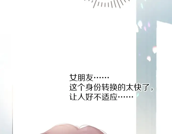 漫画《保护我方大大》第79话 牵着你第43张图