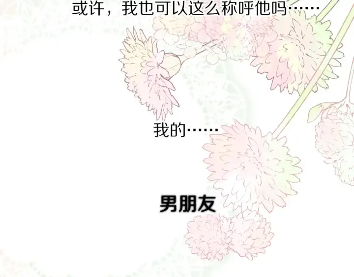 漫画《保护我方大大》第79话 牵着你第47张图