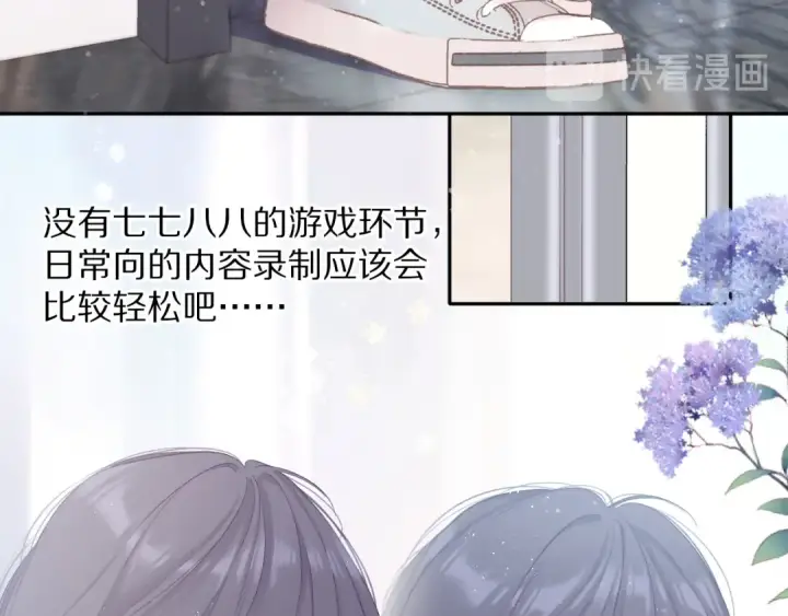 漫画《保护我方大大》第79话 牵着你第5张图