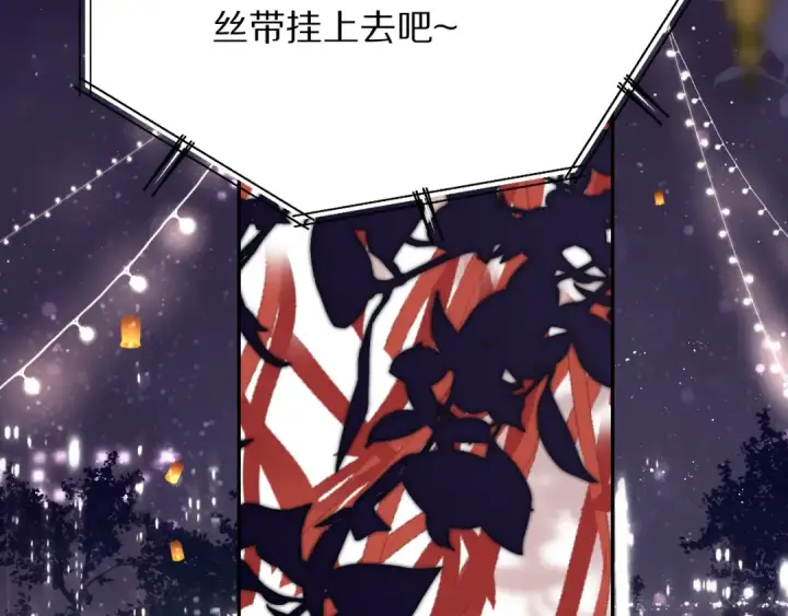 漫画《保护我方大大》第79话 牵着你第51张图