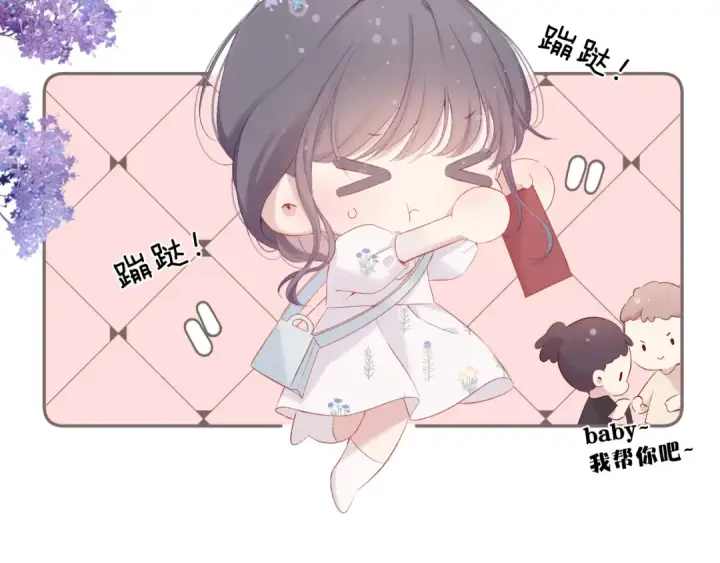漫画《保护我方大大》第79话 牵着你第54张图