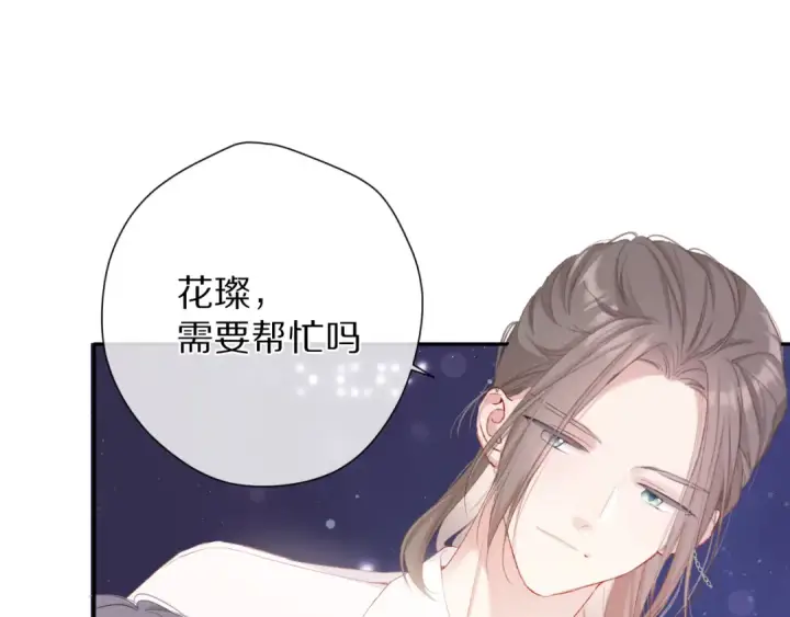 漫画《保护我方大大》第79话 牵着你第55张图