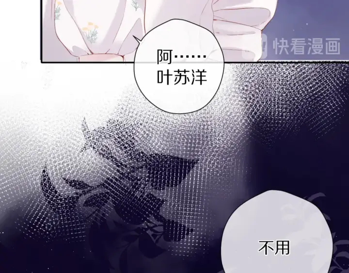 漫画《保护我方大大》第79话 牵着你第57张图