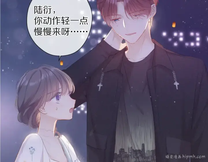 漫画《保护我方大大》第79话 牵着你第64张图