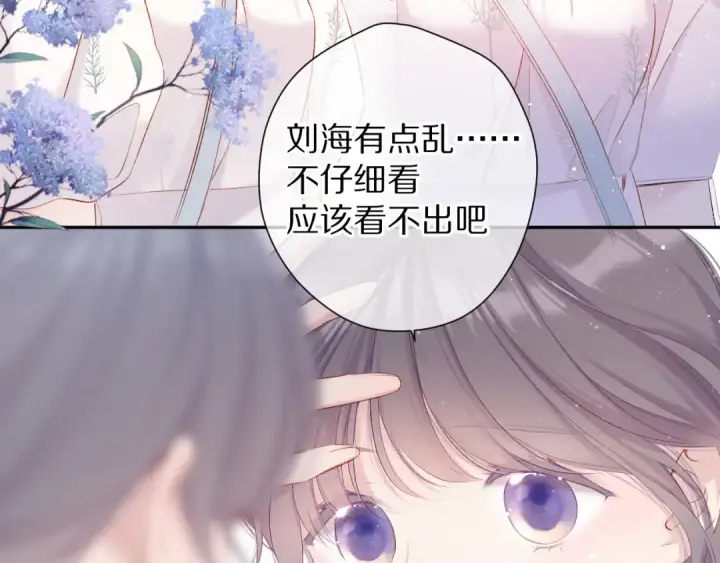 漫画《保护我方大大》第79话 牵着你第7张图