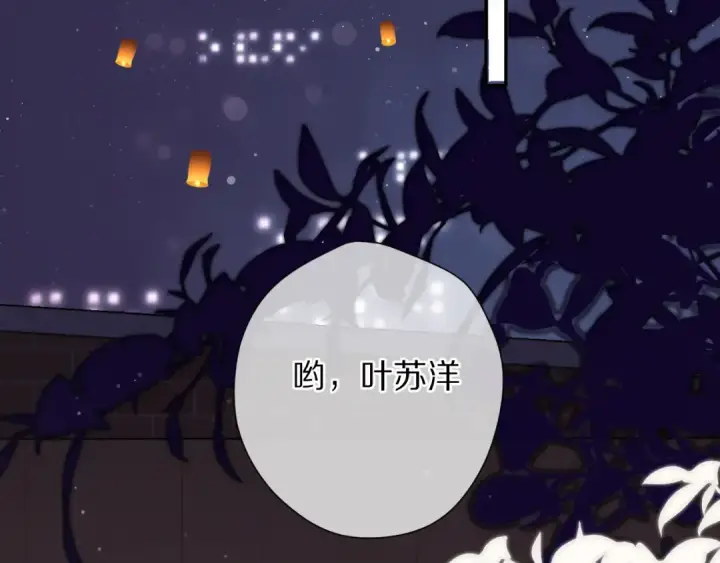 漫画《保护我方大大》第79话 牵着你第70张图