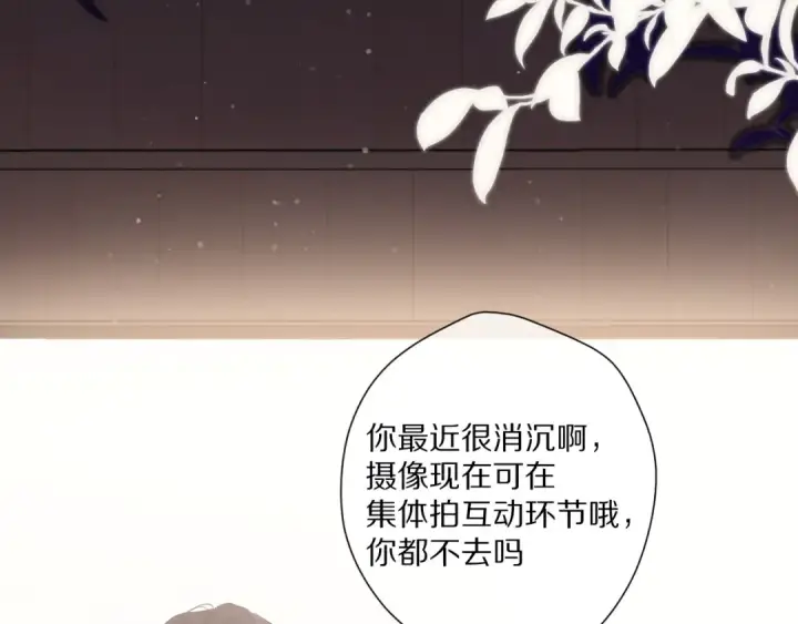 漫画《保护我方大大》第79话 牵着你第71张图