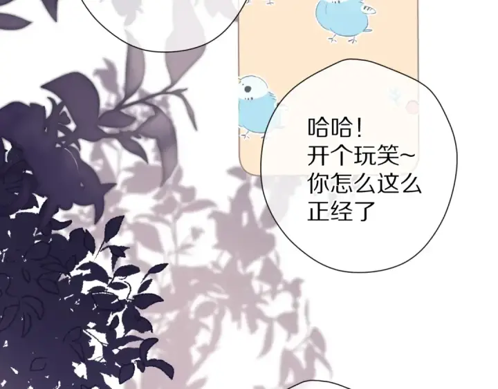 漫画《保护我方大大》第79话 牵着你第75张图