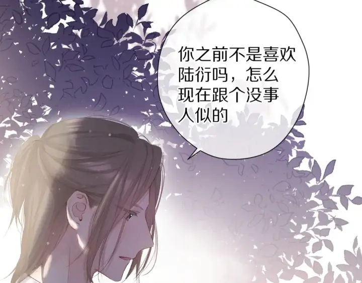 漫画《保护我方大大》第79话 牵着你第76张图