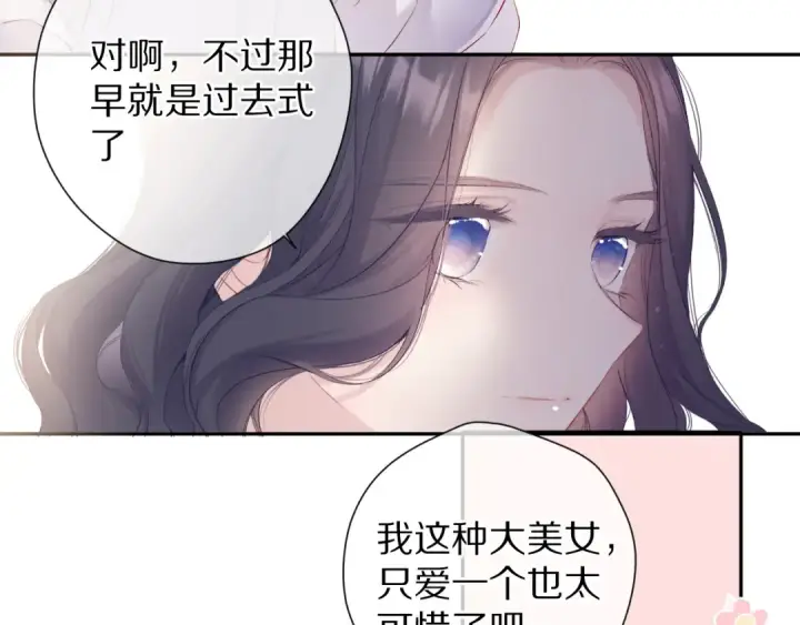 漫画《保护我方大大》第79话 牵着你第78张图