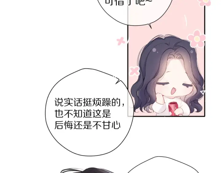 漫画《保护我方大大》第79话 牵着你第79张图