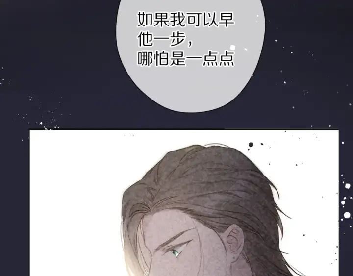 漫画《保护我方大大》第79话 牵着你第82张图