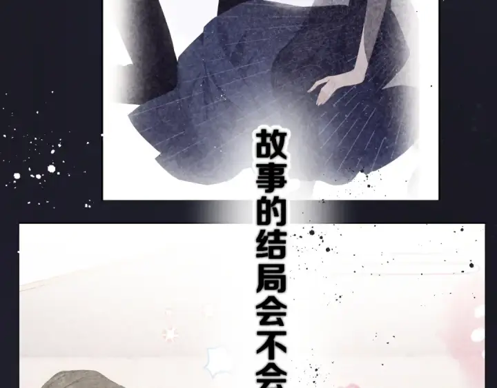 漫画《保护我方大大》第79话 牵着你第86张图