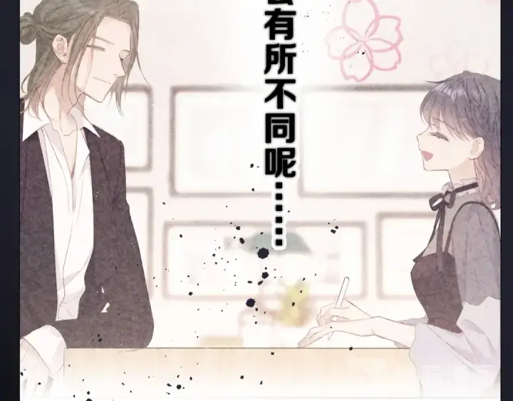 漫画《保护我方大大》第79话 牵着你第87张图