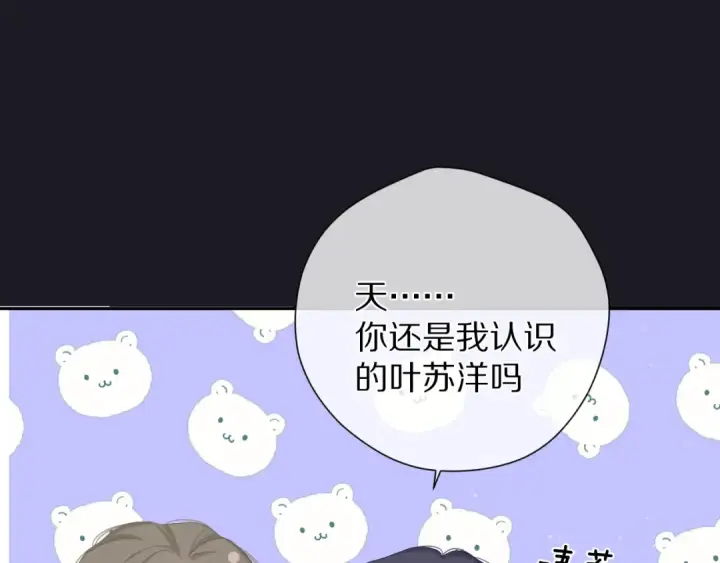 漫画《保护我方大大》第79话 牵着你第89张图