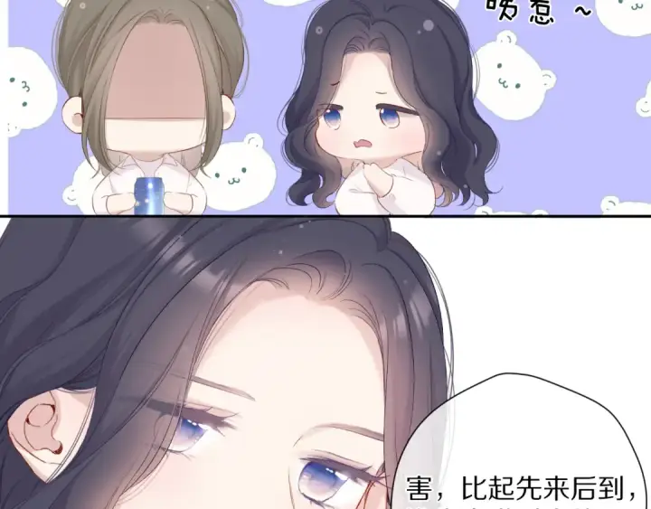 漫画《保护我方大大》第79话 牵着你第90张图