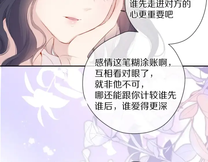 漫画《保护我方大大》第79话 牵着你第91张图