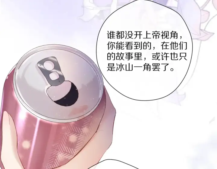 漫画《保护我方大大》第79话 牵着你第92张图
