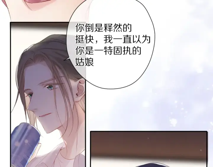 漫画《保护我方大大》第79话 牵着你第93张图