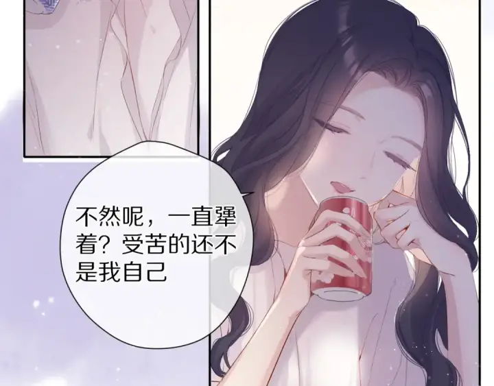 漫画《保护我方大大》第79话 牵着你第94张图