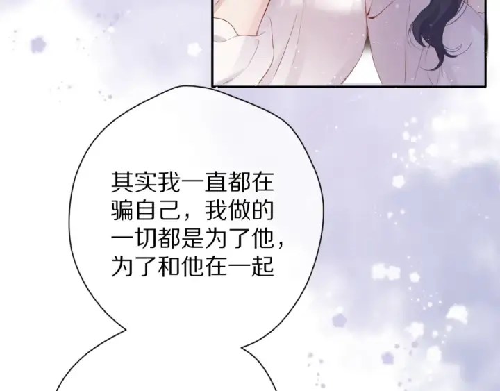 漫画《保护我方大大》第79话 牵着你第95张图